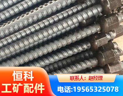 白山右旋螺纹锚杆