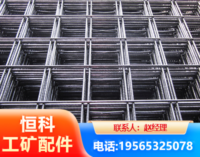 白山钢筋平焊网