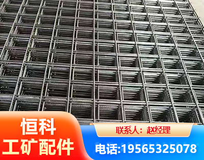 白山钢筋平焊网