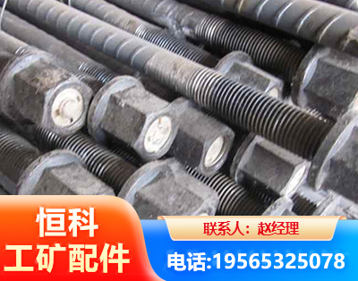 白山左旋螺纹锚杆