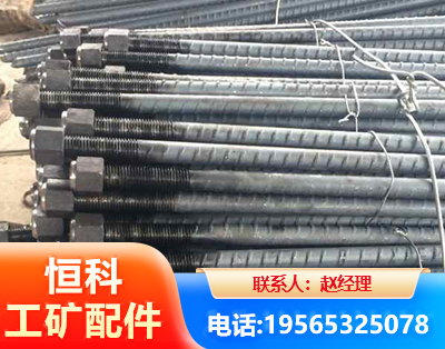 白山左旋螺纹锚杆