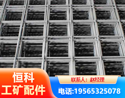 白山钢筋平焊网