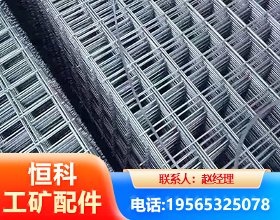 白山钢筋平焊网