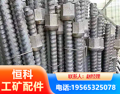 白山右旋螺纹锚杆