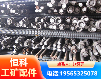白山右旋螺纹锚杆